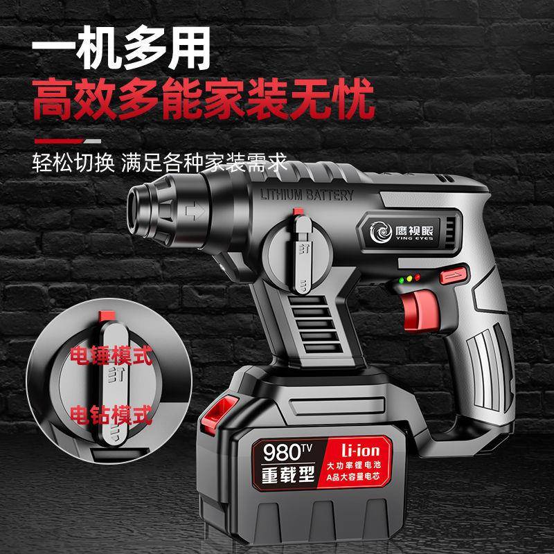 无无线泥充电式电锤两用混土家大功率用锂电电锤DSV工业级线冲击