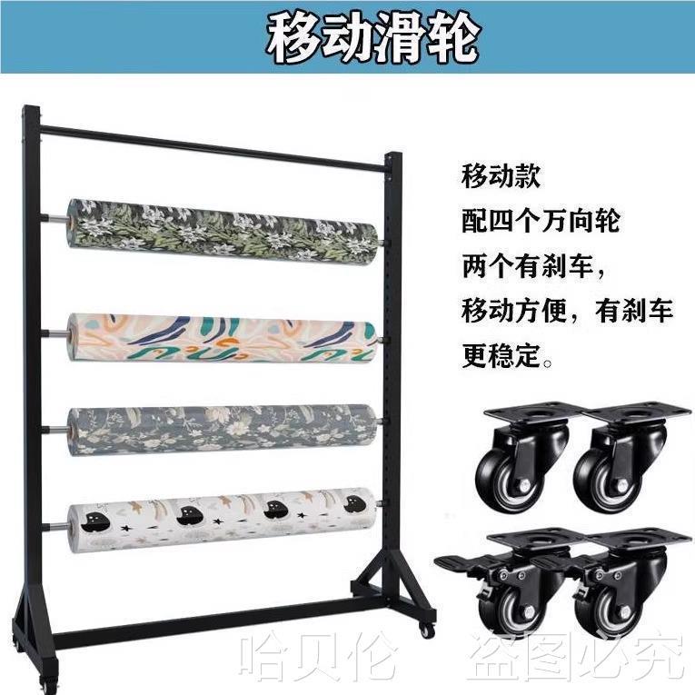 推拉可色卡塑料薄膜展示架地毯