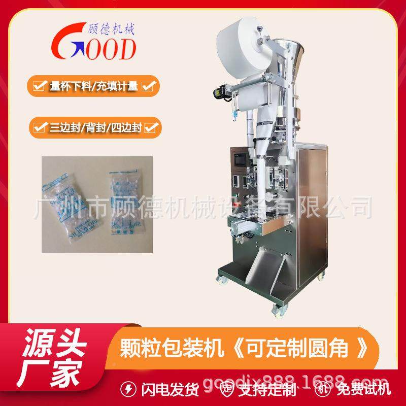 5-10小包颗粒纳米矿过402滤纸包安装机三边封晶吸附椰壳炭克包装,办公设备/耗材/相关服务,包装机,淘宝优惠券,粉丝福利购,淘宝优惠卷