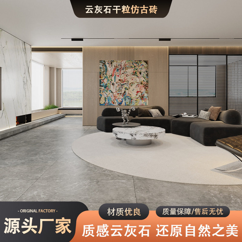云灰石干粒仿古砖600x1200
