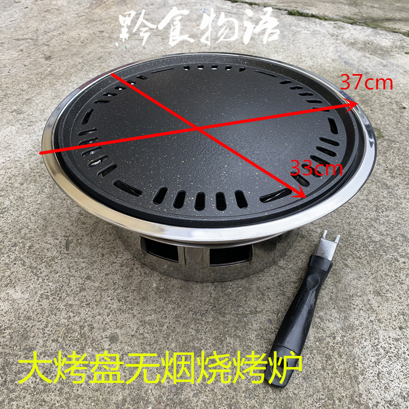 韩式无烟木炭烧烤炉烧烤烙锅两用室内无M烟烧烤烤盘烤网木炭盆