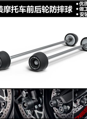 适用 小青蛙e iple 765/S/S J17-23改装前后轮防摔球