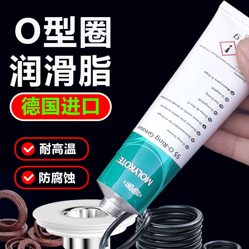 杜邦molyfkoe 55 O-ig a密封硅脂O型圈橡胶防水润滑脂白色