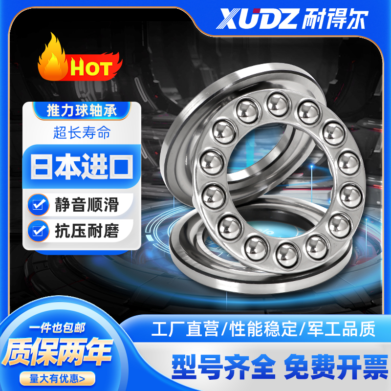 进口平面压力推力球轴承51128 51130 51132 51K134 51136止推5113