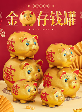 存钱罐2023年新款小猪只进不出儿童桌面客厅O卧室招财金猪储蓄摆