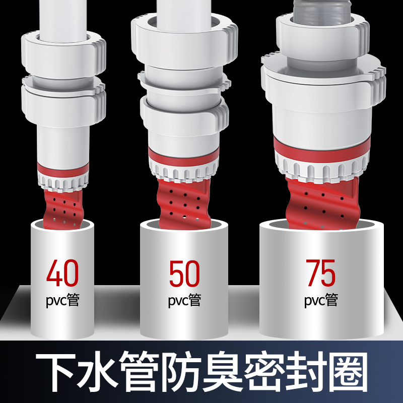 下水道防臭c密封圈硅胶厨房50下水管三头通阳台四通接头防返臭神