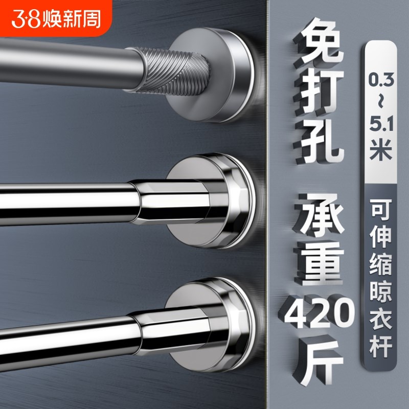 伸缩晾衣杆免打孔承重伸缩杆窗帘杆支撑M杆不锈钢一根阳台卧室