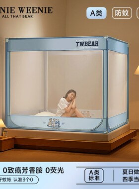eeie Weeie防摔蚊帐家用坐D床卧室儿童防掉床全罩式蒙古包纹帐