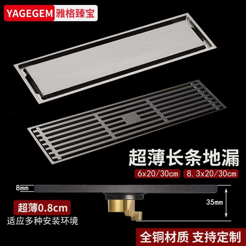超薄长条铜地漏30cm全铜20cmA超浅极薄淋浴房卫生间隐形奶油风地