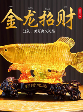 招财摆件年c年有余鱼乔迁新居礼品开业礼物家居客厅酒柜装饰品