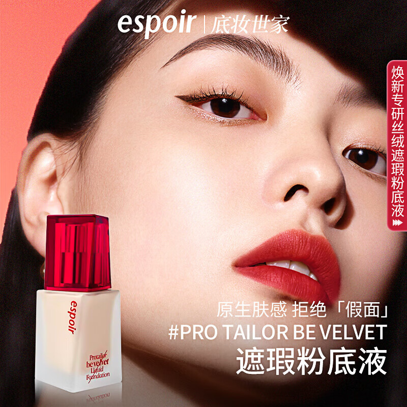 持久不脱妆粉底液遮瑕防水防晒