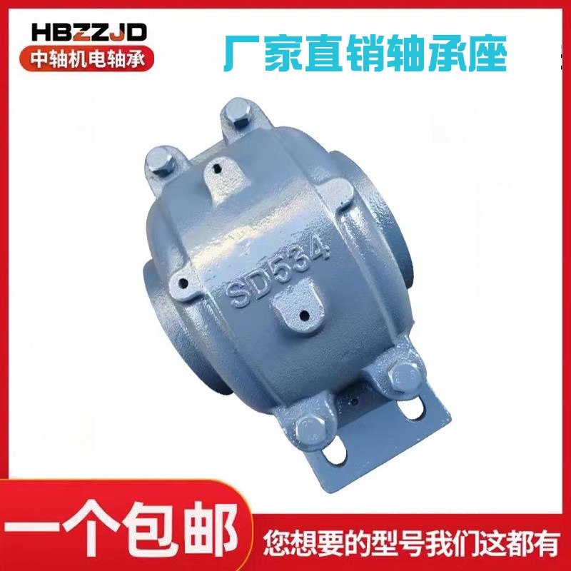 上下剖分式四个螺栓加重轴承座SD3034 3036 3038 3040 3044轴壳