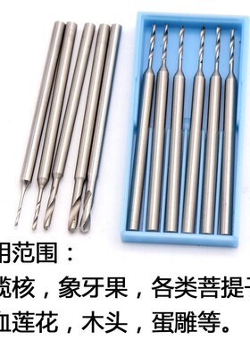 2.35杆电动核雕刀牙针核雕牙雕首饰雕刻刀微雕铣刀磨头2.35柄钻针