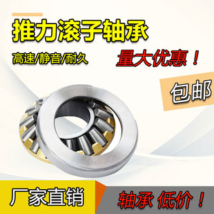 29317 29318 29320 29322 29324平面29326压力29328推力滚子 轴承