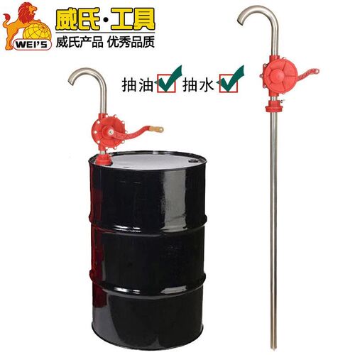威氏手摇油泵手动抽水泵柴油抽油器吸油器加油泵抽油机ABS油抽子