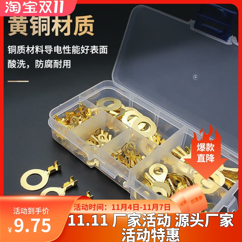 M3-M10环形端子电缆接线片O型U形环形接地环端子冷压端子盒装