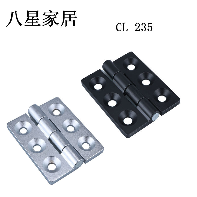 CL235-1-2铰链 配电箱柜铰链 CL233合页 开关柜铰链JL235