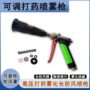 农用高压打药喷枪机动喷雾器雾化汽油打药机园艺果树可调雾化喷枪