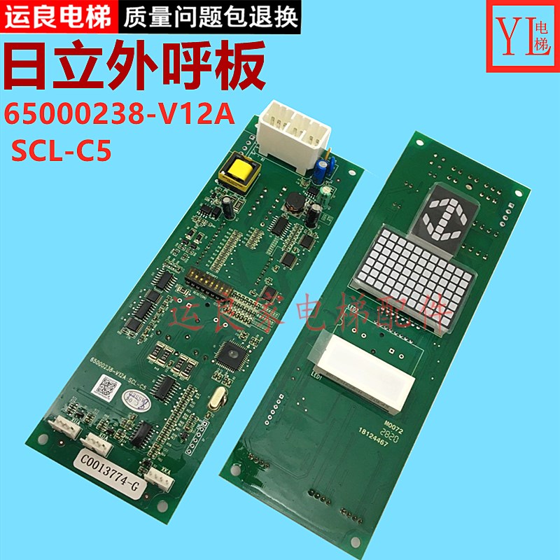 运良家日立电梯配件外召板65000238-V12/SCLC5外呼板电子显示板