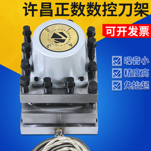 许昌正数6132内置电机塔型数控刀架代替宏达亚兴6140立车专用6150
