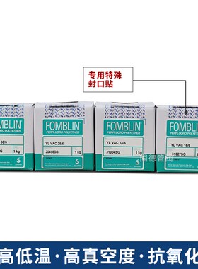 进口苏威全氟聚醚真空泵油原装Fomblin氟油06/6意大利25/6VAC16/6