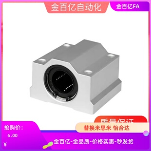 SKBC直线轴承座SMA6 8 10 LHBB12 16 20 25 30 35 40 50 60UU/LUU