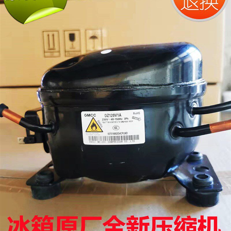 适用于美的冰箱压缩机GMCC DZ120V1B DZ120V1A通用美芝变频压缩机