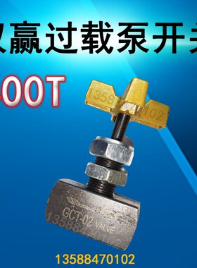 冲床配件400T双赢OLP20-H 25-LHS-5008冲床超负荷过载油泵开关