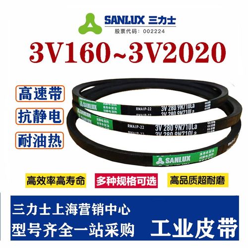 三力士防静电三角带 耐油热皮带窄型V带3V970 3V980 3V985