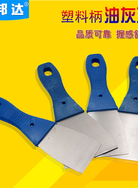 油灰刀油灰抹泥刀油漆腻子刀批灰刀刮铲刀油漆墙刷扇灰