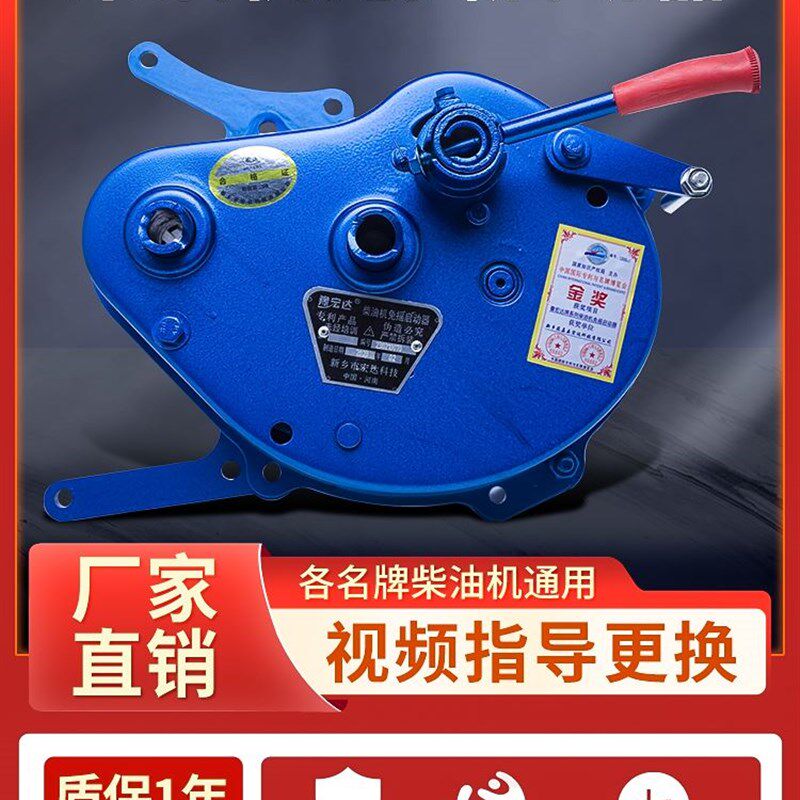 免摇单杠柴油机启动器马达自动打火农用拖拉机发电机发条助力器