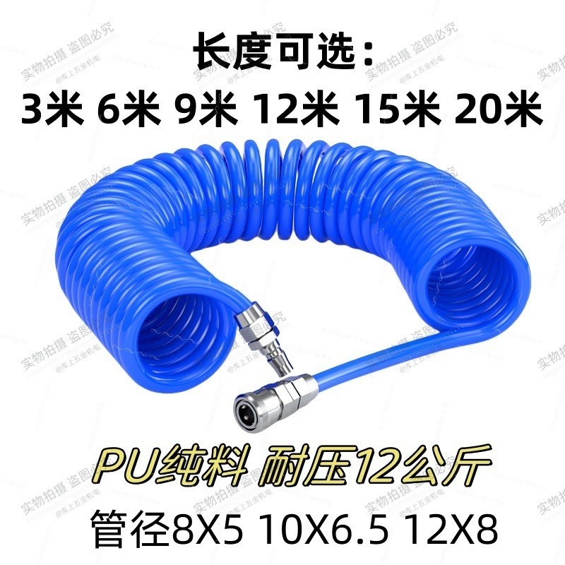 气动弹簧管空压机配件气泵PU气管带接头高压伸缩软管6/8/10/12MM