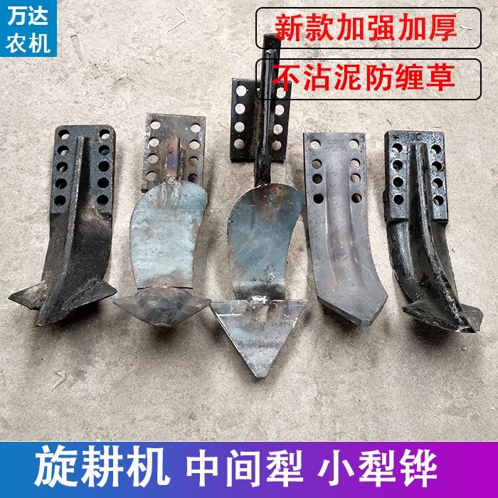 旋耕机中间犁不粘泥犁体犁尖犁铧拖拉机配件大全东方红连云港开元