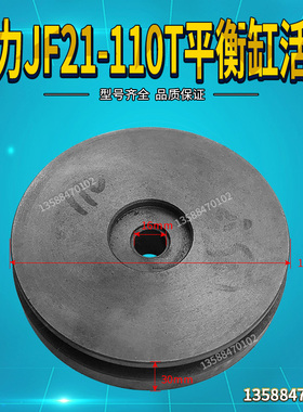冲床配件扬力JF21-110T平衡缸活塞 平衡缸活塞密封圈