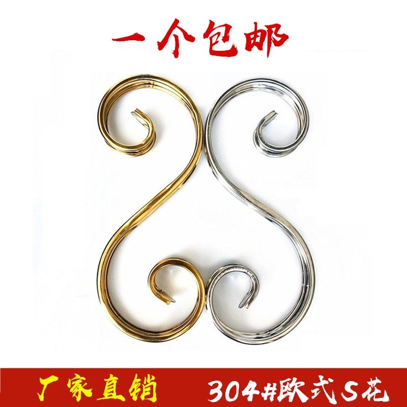 欧式正宗304不锈钢大门窗S弯管艺术花钛金本色庭院围栏杆装饰配件,橡塑材料及制品,塑料盒/塑料箱/塑料柜,淘宝优惠券,粉丝福利购,淘宝优惠卷