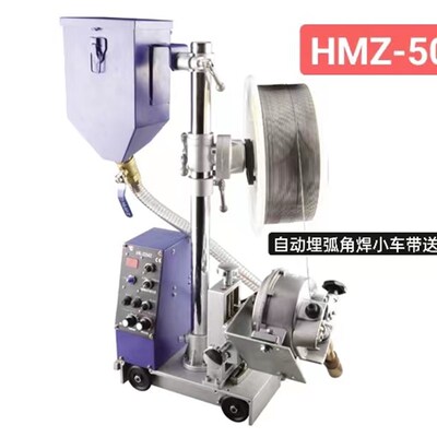 上海华威HMZ-500自动埋弧角焊小车带送丝机埋弧焊小车