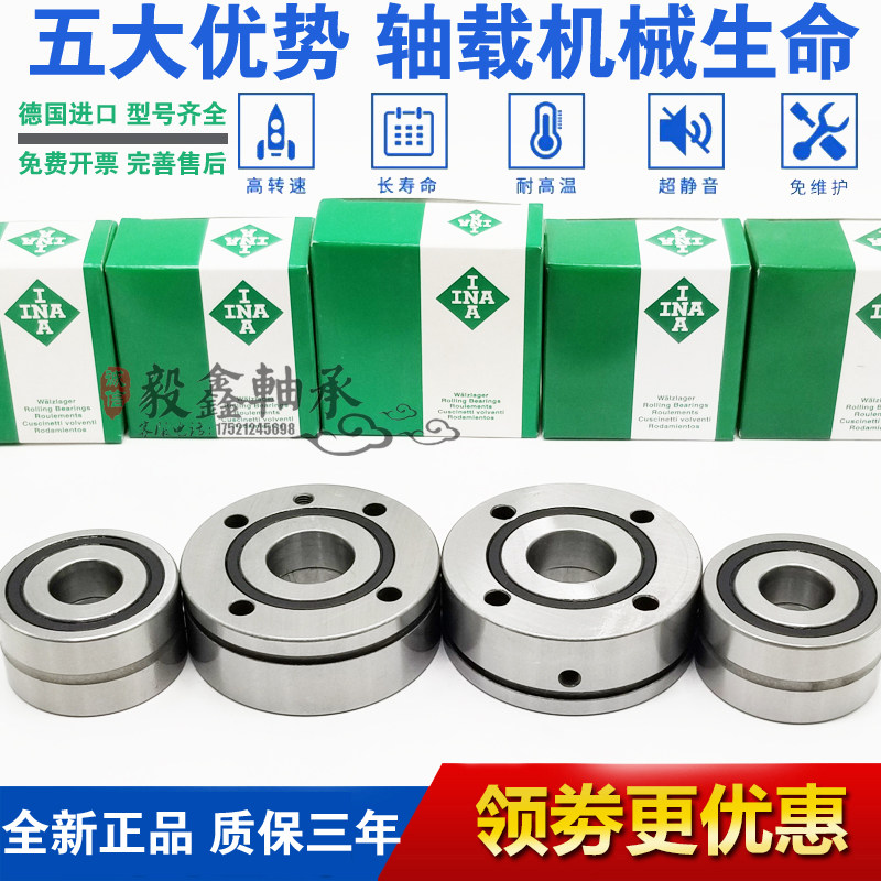 德国进口INA轴承 ZKLN 1747 2052 2557 3062 3572-2RS-2AP 配对