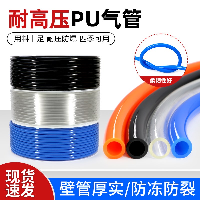 PU气管 聚氨酯软管 耐高压气动软管 耐磨损空压气管气动气管 1米