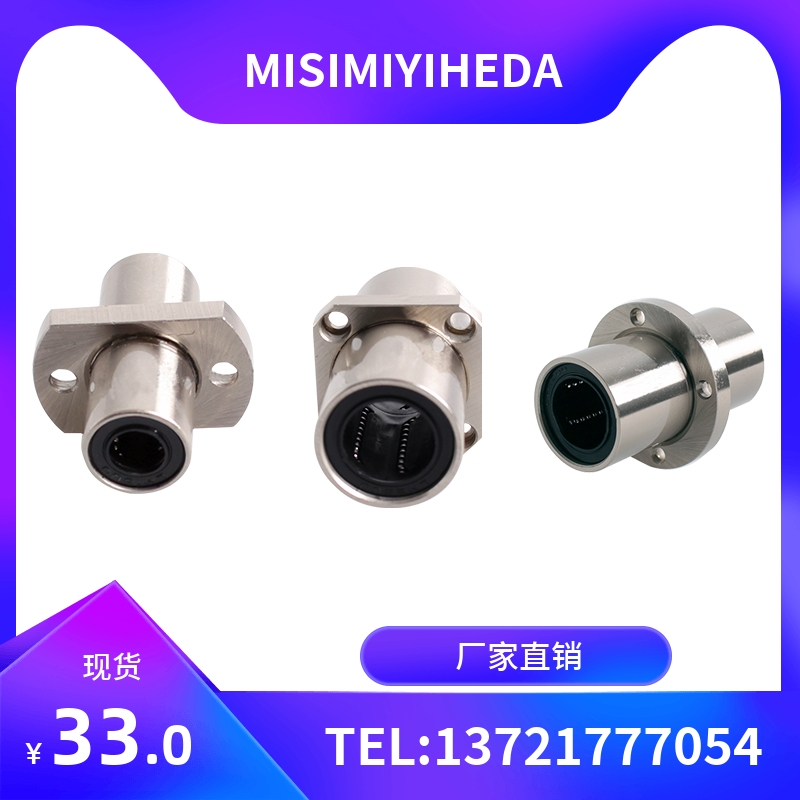 中型中间带法兰6直线轴承LHMRD8 10 12 LHMSD13 16 20 LHMCD25 30