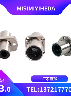 中型中间带法兰6直线轴承LHMRD8 10 12 LHMSD13 16 20 LHMCD25 30