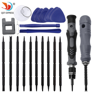 手机拆机维修工具改锥撬棒螺丝刀套装组合铬钒钢十字梅花家用起子