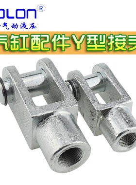 气缸y型接头附件白色气动配件F-M8连接件M4/6/10/12/16/20/27/36