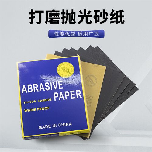 抛光砂纸打磨砂布干磨水磨粗砂60目细砂2000目机械木工研磨砂皮
