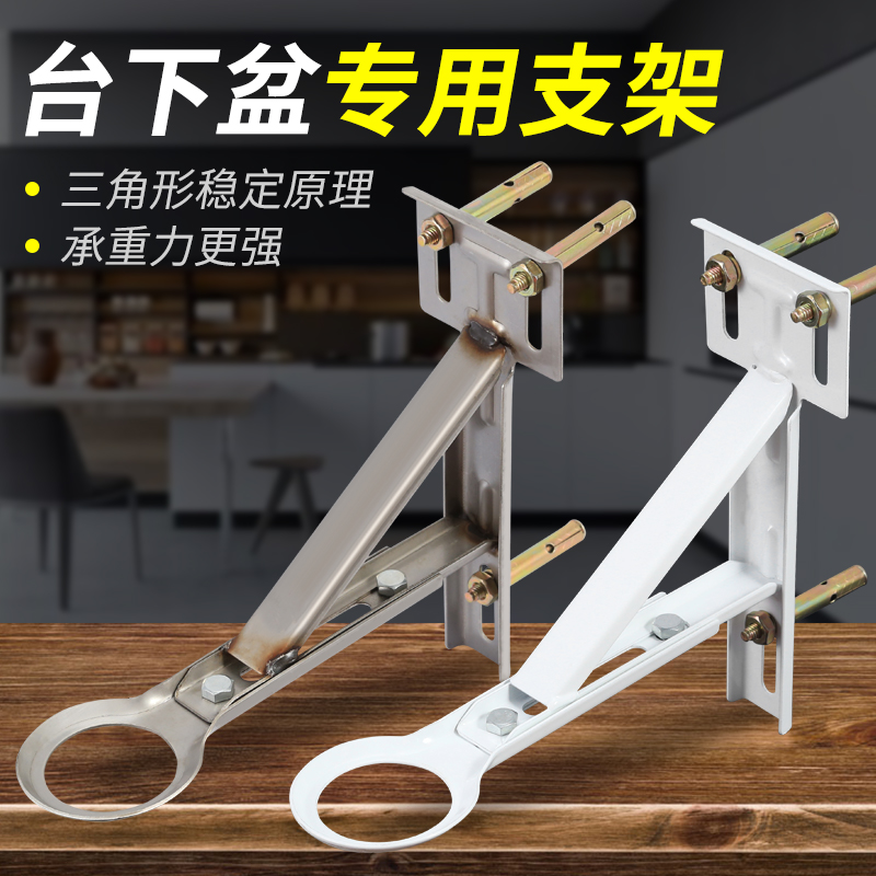 台下盆支架防掉落水槽三角支撑托架洗脸盆不锈钢支撑架角架洗手盆