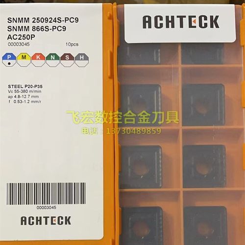 单面大四方重型车削数控刀片SNMM250924S-PC9 AC250P AC150P重力