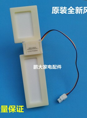 适用河南新飞BCD-261WGS冰箱冷藏冷冻室电动风门风道口组件开关