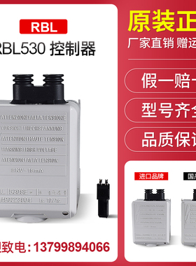 利雅路40系列程控器530SE 燃烧器控制盒RBL530SE程序控制器