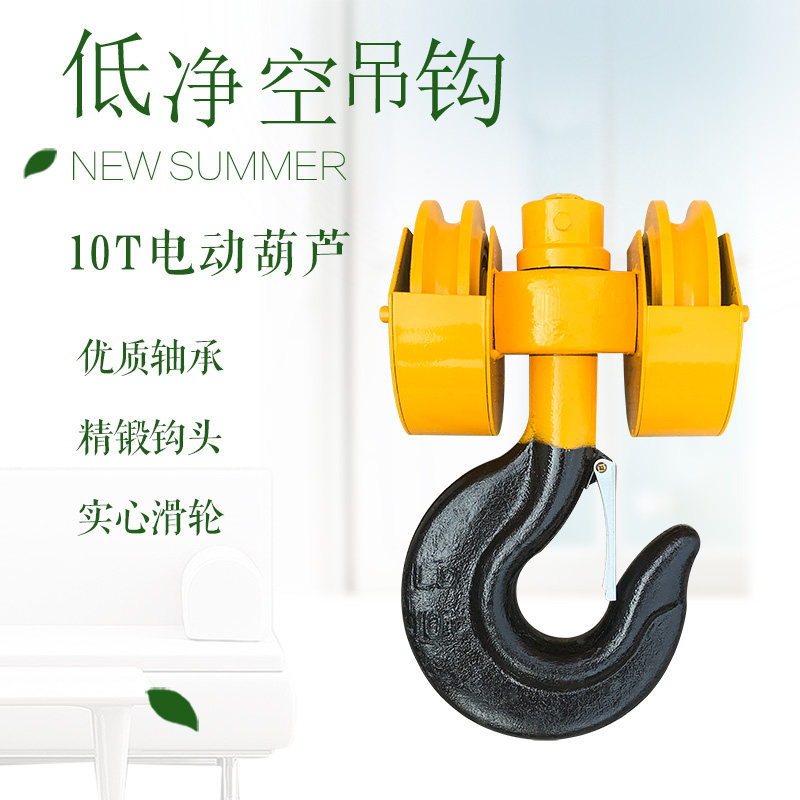 起重机电动葫芦吊钩  低净空吊钩 10T低净空双轮优质国标葫芦下钩,童装/婴儿装/亲子装,披风/斗篷,淘宝优惠券,粉丝福利购,淘宝优惠卷