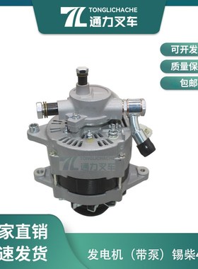 叉车发电机 3701010-013-HL20M 锡柴4DF3带泵  原厂 合力4.5-10T