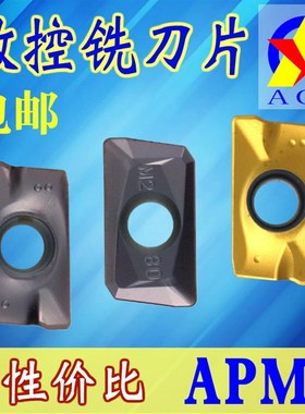 数控铣刀片R0.8 APMT1135/APMT1604PDER-H2 M2 G2 XM合金刀粒包邮